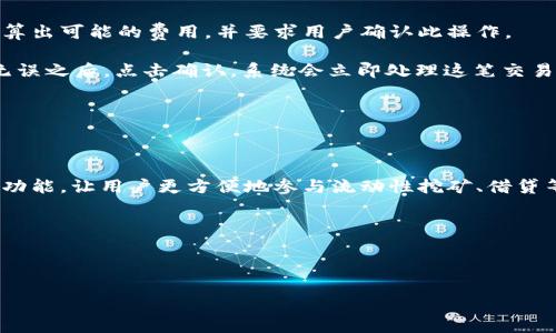 在区块链和加密货币领域，Tokenim 是一种用于管理和交易代币的工具。导出 Tokenim 的步骤可能会根据不同的使用场景而有所不同，例如，你可能需要将代币从一个钱包导出到另一个钱包，或者将代币的交易历史、报告等信息导出。以下是关于如何导出 Tokenim 的一些一般步骤和注意事项：

### 导出 Tokenim 的步骤

1. **登录你的 Tokenim 账户**:
   - 首先，访问 Tokenim 的官方网站或对应的应用程序，使用你的账户信息进行登录。确保你的账户处于安全状态。

2. **访问钱包或资产页面**:
   - 登录后，导航到你所持有的代币或资产页面。在这个页面上，你可以查看所有的代币和它们的余额。

3. **选择要导出的代币**:
   - 在你的资产列表中，找到并选择你希望导出的代币。确认该代币的详细信息和当前余额。

4. **查找导出选项**:
   - 在代币的详细信息页面上，寻找“导出”或“提取”的选项。这通常在设置或操作菜单中。

5. **选择导出格式**:
   - 有些平台允许你选择导出的文件格式。根据需要选择 CSV、Excel 或其他相关格式。

6. **确认导出**:
   - 一旦选择了导出格式，系统可能会要求你确认操作。确认后，系统会生成并下载相关文件。

7. **查看导出文件**:
   - 导出完成后，查找文件并确保内容正确。如果需要，将文件存储在安全的地方以备后用。

8. **注意安全性**:
   - 在任何时候，确保你的计算机和网络环境的安全，防止个人信息或资产泄露。

### 相关问题详解

#### 1. Tokenim 的功能和用途

Tokenim 是一个多功能的平台，主要用于管理和交易各种代币。它支持不同类型的代币，包括 ERC20、ERC721 等。用户可以通过 Tokenim 直接购买、出售、交换或转移代币。此外，Tokenim 还提供了实时市场数据，用户能够方便地监控代币的价格波动。

Tokenim 的另一大功能是其对多种钱包的支持。用户可以将不同的钱包地址绑定到 Tokenim 上，从而管理多个资产。这种集中管理的方式大大提高了用户的效率和便利性，一次性查看所有资产的表现。

另外，Tokenim 还提供了丰富的分析工具，用户可以通过这些工具获取市场趋势、历史数据和交易分析，从而更好地做出投资决策。

2. 如何安全使用 Tokenim

安全使用 Tokenim 至关重要，因为用户的资产和个人信息面临多种风险。首先，用户应当启用双重身份验证（2FA），这样即使密码被盗，黑客也无法直接登录账户。

其次，定期更换密码也是一种安全措施。同时，用户应避免在公共网络上进行敏感操作，如交易或账户设置。

此外，定期检查账户的登录活动，以及迅速锁定账户以防止未授权访问，也是必不可少的。当发现可疑活动，应立即更改所有安全设置并联系客服。

3. Tokenim 的费用如何计算

在使用 Tokenim 交易代币时，用户需要了解相关的费用。通常，Tokenim 会收取一定比例的交易手续费。这些费用可能因交易的类型而异，如买入、卖出或转移代币的费用不同。

此外，用户在进行跨链转账时，可能还会涉及网络费用，这些费用是支付给区块链网络的矿工用于处理交易。了解这些费用的结构，可以帮助用户更好地规划交易策略，降低交易成本。

4. Tokenim 与其他代币管理工具的对比

市场上有许多代币管理工具，每个工具都有其独特的优缺点。与其他工具相比，Tokenim 提供了更直观的用户界面和更丰富的分析功能。这使得新手用户可以更快上手，而经验丰富的用户也能利用其复杂的分析工具进行深入研究。

例如，某些工具可能更偏向于专业交易用户，提供复杂的交易策略和高频交易（HFT）的支持，而 Tokenim 则致力于为所有用户提供全面的支持，适用性非常广泛。

另外，Tokenim 的客服和社区支持也是其一大优势，用户在遇到问题时可以迅速得到帮助，增强了用户体验。

5. 怎样在 Tokenim 上进行资产转移

在 Tokenim 上进行资产转移通常很简单。用户只需登录账户，选择要转移的资产，并输入目标地址和转移金额。系统会实时计算出可能的费用，并要求用户确认此操作。

用户在输入目标钱包地址时，需要特别注意，确保地址的准确性，因为如果输错了地址，资产可能会永久丢失。在确认所有信息无误之后，点击确认，系统会立即处理这笔交易。

转移完成后，用户可以在交易记录中查看到操作的详细信息，包括时间戳、交易哈希和转移金额等。

6. Tokenim 的未来发展趋势

随着区块链技术的不断发展，Tokenim 也在不断和更新自己的功能。未来，Tokenim 可能会集成更多的 DeFi（去中心化金融）功能，让用户更方便地参与流动性挖矿、借贷等活动。此外，Tokenim 还可能推出多币种钱包支持，用户将能够在一个平台上管理所有数字资产。

同时，随着用户群体的扩大，增设多语言支持也是一种发展趋势，使各种背景的用户都能够顺利使用Tokenim。

---

如果你需要更具体的信息，或者具体的操作页面和功能，可以访问 Tokenim 的官方文档或客服支持。