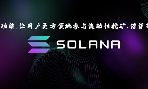 在区块链和加密货币领域，Tokenim 是一种用于管理和交易代币的工具。导出 Tokenim 的步骤可能会根据不同的使用场景而有所不同，例如，你可能需要将代币从一个钱包导出到另一个钱包，或者将代币的交易历史、报告等信息导出。以下是关于如何导出 Tokenim 的一些一般步骤和注意事项：

### 导出 Tokenim 的步骤

1. **登录你的 Tokenim 账户**:
   - 首先，访问 Tokenim 的官方网站或对应的应用程序，使用你的账户信息进行登录。确保你的账户处于安全状态。

2. **访问钱包或资产页面**:
   - 登录后，导航到你所持有的代币或资产页面。在这个页面上，你可以查看所有的代币和它们的余额。

3. **选择要导出的代币**:
   - 在你的资产列表中，找到并选择你希望导出的代币。确认该代币的详细信息和当前余额。

4. **查找导出选项**:
   - 在代币的详细信息页面上，寻找“导出”或“提取”的选项。这通常在设置或操作菜单中。

5. **选择导出格式**:
   - 有些平台允许你选择导出的文件格式。根据需要选择 CSV、Excel 或其他相关格式。

6. **确认导出**:
   - 一旦选择了导出格式，系统可能会要求你确认操作。确认后，系统会生成并下载相关文件。

7. **查看导出文件**:
   - 导出完成后，查找文件并确保内容正确。如果需要，将文件存储在安全的地方以备后用。

8. **注意安全性**:
   - 在任何时候，确保你的计算机和网络环境的安全，防止个人信息或资产泄露。

### 相关问题详解

#### 1. Tokenim 的功能和用途

Tokenim 是一个多功能的平台，主要用于管理和交易各种代币。它支持不同类型的代币，包括 ERC20、ERC721 等。用户可以通过 Tokenim 直接购买、出售、交换或转移代币。此外，Tokenim 还提供了实时市场数据，用户能够方便地监控代币的价格波动。

Tokenim 的另一大功能是其对多种钱包的支持。用户可以将不同的钱包地址绑定到 Tokenim 上，从而管理多个资产。这种集中管理的方式大大提高了用户的效率和便利性，一次性查看所有资产的表现。

另外，Tokenim 还提供了丰富的分析工具，用户可以通过这些工具获取市场趋势、历史数据和交易分析，从而更好地做出投资决策。

2. 如何安全使用 Tokenim

安全使用 Tokenim 至关重要，因为用户的资产和个人信息面临多种风险。首先，用户应当启用双重身份验证（2FA），这样即使密码被盗，黑客也无法直接登录账户。

其次，定期更换密码也是一种安全措施。同时，用户应避免在公共网络上进行敏感操作，如交易或账户设置。

此外，定期检查账户的登录活动，以及迅速锁定账户以防止未授权访问，也是必不可少的。当发现可疑活动，应立即更改所有安全设置并联系客服。

3. Tokenim 的费用如何计算

在使用 Tokenim 交易代币时，用户需要了解相关的费用。通常，Tokenim 会收取一定比例的交易手续费。这些费用可能因交易的类型而异，如买入、卖出或转移代币的费用不同。

此外，用户在进行跨链转账时，可能还会涉及网络费用，这些费用是支付给区块链网络的矿工用于处理交易。了解这些费用的结构，可以帮助用户更好地规划交易策略，降低交易成本。

4. Tokenim 与其他代币管理工具的对比

市场上有许多代币管理工具，每个工具都有其独特的优缺点。与其他工具相比，Tokenim 提供了更直观的用户界面和更丰富的分析功能。这使得新手用户可以更快上手，而经验丰富的用户也能利用其复杂的分析工具进行深入研究。

例如，某些工具可能更偏向于专业交易用户，提供复杂的交易策略和高频交易（HFT）的支持，而 Tokenim 则致力于为所有用户提供全面的支持，适用性非常广泛。

另外，Tokenim 的客服和社区支持也是其一大优势，用户在遇到问题时可以迅速得到帮助，增强了用户体验。

5. 怎样在 Tokenim 上进行资产转移

在 Tokenim 上进行资产转移通常很简单。用户只需登录账户，选择要转移的资产，并输入目标地址和转移金额。系统会实时计算出可能的费用，并要求用户确认此操作。

用户在输入目标钱包地址时，需要特别注意，确保地址的准确性，因为如果输错了地址，资产可能会永久丢失。在确认所有信息无误之后，点击确认，系统会立即处理这笔交易。

转移完成后，用户可以在交易记录中查看到操作的详细信息，包括时间戳、交易哈希和转移金额等。

6. Tokenim 的未来发展趋势

随着区块链技术的不断发展，Tokenim 也在不断和更新自己的功能。未来，Tokenim 可能会集成更多的 DeFi（去中心化金融）功能，让用户更方便地参与流动性挖矿、借贷等活动。此外，Tokenim 还可能推出多币种钱包支持，用户将能够在一个平台上管理所有数字资产。

同时，随着用户群体的扩大，增设多语言支持也是一种发展趋势，使各种背景的用户都能够顺利使用Tokenim。

---

如果你需要更具体的信息，或者具体的操作页面和功能，可以访问 Tokenim 的官方文档或客服支持。