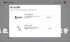 开通数字钱包的优惠及其