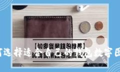 如何选择适合自己的钱包