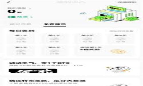 提高的和关键词：

imToken钱包：如何获取和使用Ethereum地址