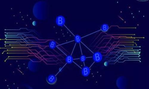 biao ti如何将其他钱包导入imToken：完整指南/biao ti
imToken导入, 钱包转换, 以太坊, 加密货币/guanjianci

## 内容主体大纲

### 1. 引言
   - 介绍imToken钱包及其特点
   - 为什么要导入其他钱包到imToken

### 2. imToken钱包概述
   - imToken的功能与优势
   - 支持的资产与链

### 3. 导入其他钱包的准备工作
   - 需要准备的材料（助记词、私钥等）
   - 为什要保障安全性

### 4. 如何导入其他钱包
   - 导入步骤详解
   - 图片或图示说明（如适用）

### 5. 常见问题与注意事项
   - 导入过程中可能遇到的问题
   - 安全提示

### 6. 使用imToken后的功能探索
   - 如何进行交易
   - 如何管理资产

### 7. 总结
   - 回顾导入过程
   - 推荐进一步的资源

---

## 如何将其他钱包导入imToken：完整指南

### 1. 引言

随着区块链技术的快速发展，数字资产的存储、管理和交易变得越来越多样化。imToken作为一个领先的数字资产管理工具，为用户提供了一站式的解决方案。无论是对资产的安全性，还是用户的操作体验，imToken都表现得相当出色。

但在这个多钱包共存的时代，许多人可能会面临将其他钱包中的资产导入imToken的问题。本文将详细介绍如何将其他钱包导入到imToken过程中需要注意的事项和具体操作步骤。

### 2. imToken钱包概述

imToken是一款支持多种公链的数字资产钱包。其设计简洁，用户界面友好，使得钱包管理变得高效。imToken支持以太坊（ETH）、比特币（BTC）、EOS等多个主流数字资产，并且提供了去中心化交易所（DEX）服务，用户可以直接在app内进行交易，无需将资产转移到中心化交易所。

除此之外，imToken还支持多个钱包的管理功能，用户可以轻松实现多目标的资产管理。这种灵活性无疑为用户提供了更大的便利。

### 3. 导入其他钱包的准备工作

在开始导入过程之前，确保您已经准备好将要导入的钱包的关键信息。这通常包括助记词或私钥。在开始导入之前，请先确认以下几点：

1. **安全性**: 在使用助记词或私钥时，请确保您在一个安全的环境中进行操作。避免在公共场合或不安全的网络上进行导入操作。
   
2. **备份**: 确保您已经做好了当前钱包数据的备份，以防导入过程出现异常导致资产丢失。

3. **更新imToken**: 确保您的imToken应用程序是最新版本，以避免兼容性问题。

### 4. 如何导入其他钱包

一旦您准备好了所需的信息，就可以开始导入其他钱包了。以下是导入的具体步骤：

#### 步骤1：打开imToken应用

进入您的imToken应用。如果您尚未安装，可以在应用商店中下载并安装。

#### 步骤2：进入钱包管理页面

在主界面中，找到并点击“钱包管理”选项。在此页面中，您会看到“添加钱包”或“导入钱包”的选项。

#### 步骤3：选择导入方式

imToken支持多种导入方式，包括助记词导入和私钥导入。根据您所持有的信息，选择合适的导入方式。

- **助记词导入**: 如果您选择助记词导入，请在输入框中输入您的助记词，确保顺序正确，分隔清晰。
  
- **私钥导入**: 如果您选择私钥导入，复制并粘贴您的私钥。

#### 步骤4：确认导入信息

在输入完毕后，imToken会提示您确认导入的信息。请仔细检查确保没有错误。

#### 步骤5：完成导入

确认后，点击“导入”按钮，导入过程将开始。几秒钟后，您将看到成功导入的信息提示。

### 5. 常见问题与注意事项

#### 导入过程中可能遇到的问题

在导入过程中，用户可能会遇到以下几种常见问题：

- **格式错误**: 助记词或私钥输入错误，导致导入失败。
- **网络问题**: 网络连接不良会影响导入过程的顺利进行。
- **版本不兼容**: 如果您使用的是旧版imToken，可能会导致兼容性问题。

#### 安全提示

在导入过程中，请务必注意您的信息安全，不要将助记词或私钥泄露给他人。此外，建议定期更换密码，以提高安全性。

### 6. 使用imToken后的功能探索

导入成功后，您将能享受到imToken的各项功能。在这里，我们将介绍一些基础的操作：

#### 如何进行交易

imToken为用户提供了直接在应用中进行交易的功能。用户可以选择“交易”选项，进行代币交换或参与去中心化交易。此外，您也可以通过链接到不同的去中心化交易所进行深度交易。

#### 如何管理资产

用户可以在“资产”页面中查看所有余额，并对资产进行分类管理。同时，imToken还提供了方便的转账功能，用户只需输入地址、选择资产和输入金额即可完成转账。

### 7. 总结

导入其他钱包到imToken的过程是相对简单的，但确保信息安全和准确性是重中之重。通过本文的介绍，相信您已经掌握了导入的步骤和注意事项。

希望这篇文章对您有所帮助。如果您有任何进一步的问题，建议查阅imToken的官方文档或联系客服获取更多支持。

---

## 相关问题详细介绍

### 问题1：导入其他钱包时助记词错误怎么办？

导入其他钱包时助记词错误怎么办？

在导入过程中，很多用户常常会遇到助记词错误的问题。这通常发生在输入助记词时，用户可能因为时间的紧迫感或者分心而输入错误的字符串。助记词通常包含12个或24个单词，如果输入不准确，将无法成功导入钱包。

首先，要确保您正确地输入助记词并按顺序排列。以下是一些解决方案：

1. **慢慢输入**: 放慢输入速度，确保每一个单词都是正确的。可以使用手机的文本编辑器先将助记词写下来，再在imToken中输入。
   
2. **检查拼写**: 助记词是由特定的单词组成的，务必确保拼写正确，避免任何字符的损失或增加。
   
3. **确认助记词来源**: 确保您使用的助记词是来自于正确的钱包。如果有多个钱包，请核实所使用的确实是您希望导入的那个钱包的助记词。

4. **联系支持**: 如果您确保助记词输入无误，但仍然无法导入，请考虑联系imToken的技术支持团队以获取进一步的帮助、指引。

### 问题2：在导入过程中出现网络问题怎么办？

在导入过程中出现网络问题怎么办？

网络问题是影响将其他钱包导入imToken时的一个常见障碍。无论是网络信号不稳定，还是数据连接速度慢，都可能导致导入失败。若您在导入的过程中遇到网络问题，可以采取以下措施解决：

1. **检查网络连接**: 首先，确保您的设备连接到网络。您可以通过打开其他应用来验证网络连接的稳定性。
   
2. **切换网络**: 如果使用的是Wi-Fi，可以尝试切换至移动数据或反之。不同的网络可能在不同时段或不同位置具有不同的连接速度。
   
3. **重新启动设备**: 重新启动手机可以帮助解决暂时性的网络问题。在重新启动后再尝试进行导入操作。

4. **等待并重试**: 假如网络状态不佳，建议等待几分钟后重新尝试，以确保网络能够恢复正常。

5. **使用VPN**: 在某些地区，网络服务可能存在屏蔽，您可以尝试使用VPN来改善连接速度及稳定性。

### 问题3：如何确保私钥的安全性？

如何确保私钥的安全性？

私钥是数字资产的关键，任何人获得私钥都能完全控制你的资产。因此，确保私钥的安全性至关重要。以下是一些保障私钥安全的建议：

1. **离线存储**: 不将私钥存储在任何在线服务或者云存储中。理想情况下，可以写下私钥并将其妥善保存在安全的地方，如保险箱中。
   
2. **使用加密工具**: 利用加密软件对私钥进行加密存储，仅在需要时解密查看。

3. **避免分享**: 切勿与他人分享私钥或助记词。任何要求您公开私钥的人都可能是欺诈者。

4. **多重签名账户**: 考虑使用多重签名功能，可以要求多个密钥才能访问钱包进一步加强安全。

5. **安装安全软件**: 在您使用的设备上安装反病毒软件和防火墙，以降低被恶意软件攻击的风险。

6. **定期检查**: 定期检查您的资产和钱包活动，确保没有未经授权的交易发生。

### 问题4：如何应对导入后资产不显示的情况？

如何应对导入后资产不显示的情况？

在成功导入其他钱包后，可能面对一个常见问题——资产未能显示。这通常是由于多方面的原因造成的：

1. **等待时间**: 有时，由于网络延迟，资产信息可能需要几分钟才能正确显示。您可以稍等片刻，再次检查您的资产是否被识别。

2. **检查链与资产**: 确认您所导入的资产确实在imToken支持的链上。某些特定的代币或资产可能未被列入imToken的支持列表。

3. **刷新钱包**: 在imToken中尝试使用刷新按钮，手动更新资产列表。

4. **重新导入**: 如果以上几个措施均未解决问题，您可能需要重新导入一次钱包，确保所有信息输入无误。

5. **联系客服**: 如果仍未显示，请联系imToken客服，向他们提供相关信息以获得更专业的支持。

### 问题5：为什么要将其他钱包导入imToken？

为什么要将其他钱包导入imToken？

将其他钱包导入imToken有诸多好处。首先，imToken在市场上被认为是一个安全、可靠且功能丰富的数字资产管理钱包。以下是一些关键原因：

1. **便于管理**: imToken允许用户管理多个钱包及资产，以便为用户提供简化管理的功能。
   
2. **多链支持**: imToken支持多种公链，用户可通过一个应用程序管理不同类型的资产，无需频繁切换多个应用。

3. **用户友好的界面**: imToken的设计以用户为中心，界面直观，用户可以轻易上手使用。

4. **安全性**: imToken采用了多重安全措施以保护用户资产。导入到imToken后，用户可以享有更强大的安全保障。

5. **交易功能**: imToken内含去中心化交易所的功能。用户可以直接在钱包中进行交易，实现资产的快速转换，省去多次转移及手续费。

6. **集成功能**: imToken还可能与其他DeFi协议或服务集成，让用户能更轻松地参与到去中心化的金融生态中。

### 问题6：如何处理导入过程中可能出现的错误？

如何处理导入过程中可能出现的错误？

导入过程中，用户可能会遭遇各种错误。以下是处理这些问题的一些建议：

1. **查阅官方帮助文档**: 在遇到问题时，首要行动是查阅imToken的官方文档或FAQ部分，针对常见问题可能已有回答。

2. **实名制与隐私政策**: 了解rom导入前需要满足的相关实名认证和隐私规定，确保合规。

3. **更换导入方式**: 根据可用的信息类型，尝试更换导入方式，例如从助记词导入切换至私钥导入。

4. **加入社区**: 加入imToken的用户社区，平台的用户有时会分享解决方案，而您可以从其他用户的经历中获得帮助。

5. **联系客服**: 若无法自行解决，联系imToken的客服援助。他们通常能提供针对性解决方案。

无论遇到何种问题，及时获取信息、专业的帮助和准确的操作是确保成功导入过程的关键。

通过以上的指南，您应该能够顺利将其他钱包导入imToken，享受更加便捷的数字资产管理体验。