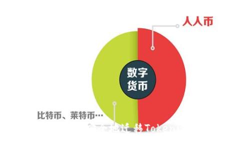 如何在换手机后安全地迁移Tokenim账户和数据