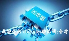 如何生成安全的Tokenim助记