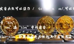 ＂Tokenim＂ 的英文发音大致