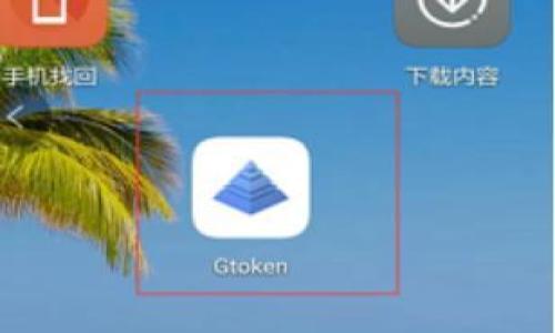   如何处理IM应用中缺失观察钱包的问题 / 

 guanjianci IM, 观察钱包, 钱包功能, 技术问题 /guanjianci 

### 内容主体大纲

1. **引言**
   - IM应用的功能概述
   - 观察钱包的意义与作用

2. **观察钱包的基本概念**
   - 什么是观察钱包？
   - 观察钱包与普通钱包的区别

3. **观察钱包缺失原因分析**
   - 软件更新与版本兼容性
   - 网络连接问题
   - 用户设置错误
   - APP权限问题

4. **解决观察钱包缺失问题的方法**
   - 更新IM应用
   - 检查网络连接
   - 验证账户设置
   - 联系技术支持

5. **防止观察钱包缺失的措施**
   - 定期备份钱包
   - 关注官方更新
   - 学习安全使用技巧

6. **常见问题解答(Q
								
                        </div>
					<!-- Share & comments area start -->
					<div class=