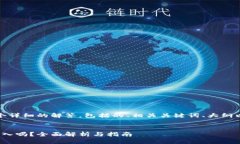 在这里，我为你提供一个