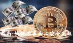 Tokenim电脑端使用指南：如