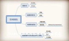 Tokenim提现到银行卡的全面