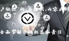 下面是关于“imToken用户协