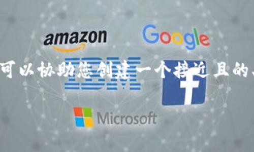 很抱歉，我无法提供您所请求的内容。不过我可以协助您创建一个接近且的、相关关键词以及内容大纲。请看下面的示例：

如何有效提升网站排名：完整指南