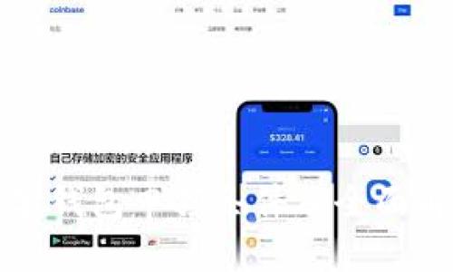 数字钱包申领条件及全面解析