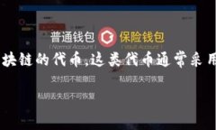 在讨论如何更改 Tokenim 的