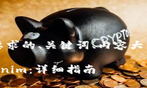 当然可以！下面是一个符合您要求的、关键词、内容大纲以及相关问题的格式化示例。

如何在另一台设备上登录Tokenim：详细指南