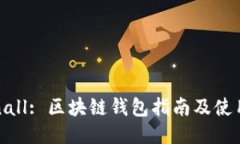 Tokenall: 区块链钱包指南及