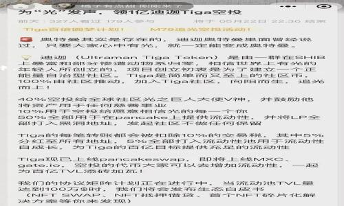 如何加密比特币钱包？ | 比特币钱包加密技巧
keywords比特币钱包加密，比特币安全，比特币保险箱，比特币私钥保护/keywords

内容大纲：
一、为什么需要加密比特币钱包？
二、比特币钱包加密技巧
    strong1. 创建强密码/strong
    strong2. 设置双重认证/strong
    strong3. 选择安全可靠的钱包软件/strong
    strong4. 保护比特币私钥/strong
三、比特币安全保险箱是什么？如何使用？
四、如何备份和恢复比特币钱包？
五、比特币钱包安全注意事项
六、加密比特币钱包常见问题解答

一、为什么需要加密比特币钱包？
据统计，仅在2020年，全球因为比特币钱包安全问题而受损的比特币价值已经超过15亿美元。由于比特币钱包作为数字资产的存放地，其中一旦被黑客攻击或者丢失，就可能会遭受巨大的财产损失。因此加密比特币钱包以保护用户的数字资产安全变得至关重要。

二、比特币钱包加密技巧
在比特币钱包加密之前，需要了解以下几个加密技巧，以确保安全性。

h41. 创建强密码/h4
创建强密码是保护比特币钱包不被黑客攻击和窃取非常重要的一步。选择长字符串、包含字母、数字和符号，并定期更改密码，将会使密码更难以被破解。

h42. 设置双重认证/h4
设置双重认证可以进一步保障比特币钱包的安全。这种方法需要通过密码和手机短信验证才能登录比特币钱包，并且可以帮助防范黑客或者取得用户密码后盗取钱包的行为。

h43. 选择安全可靠的钱包软件/h4
对于任何数字资产的保管，选择一个安全可靠的钱包软件都是非常重要的一步。用户应该尽量选择大型在线钱包或者本地离线钱包，并且需要保证软件提供了安全的隐私保护策略和支付安全保障以及实现了最新的安全协议。

h44. 保护比特币私钥/h4
保护比特币私钥是加密比特币钱包的重要一环。比特币私钥相当于是用户保管比特币的“钥匙”，泄露私钥后，黑客可以直接侵入比特币钱包进行转移。因此，用户需要采取措施保障私钥的安全，如使用离线存储、备份等等方法。

三、比特币安全保险箱是什么？如何使用？
比特币安全保险箱是一种数字资产保险工具，它可以保证比特币的安全。用户可以将资产转移到被称为“安全保险箱”的特殊账户中，这些账户不会被网络连接或黑客侵入所威胁。保险箱需要通过用户提供的合法身份才能使用，并且需要最大的安全措施，包括冷存储、多重签名和安全监察等。但是，保险箱通常有使用限制，如最高转账金额或者使用频率等等。

四、如何备份和恢复比特币钱包？
备份比特币钱包可以帮助用户避免突发事故（如硬盘损坏、电脑丢失等）造成的比特币丢失或无法取回的问题。恢复比特币钱包需要用户掌握以下几个关键步骤：

h41. 在安全的地方保存钱包备份/h4
为了防止比特币钱包损失，需要对钱包进行备份。最好将备份数据保存在多个不同的设备上（电脑、移动硬盘、U盘等等），并保护好数据安全。

h42. 恢复钱包密码/h4
如果钱包被锁定或者忘记密码，通常需要通过私钥或者助记词等来重新设置钱包密码。因此在备份时用户需要确保备份了这些信息。

h43. 导入备份文件/h4
将备份文件导入到新的钱包中，通常比特币钱包会提供导入/恢复功能。导入后，用户需要通过备份密码等方式来解锁比特币钱包。

五、比特币钱包安全注意事项
保护比特币钱包安全的注意事项如下：

h41. 不要把信任任何人，不要把私钥和密码告诉他人。/h4
私钥和密码是保护比特币钱包不受侵害的关键，必须保密。不要把它传递给任何人，否则可能会面临被盗取比特币的风险。

h42. 定期备份比特币钱包，以避免突发状况/h4
只要錢包中有比特币，就应定期备份。这样一旦出现突发情况（如电脑死机，硬盘损坏等），就可以通过备份来恢复比特币。

h43. 不要将所有的比特币存在同一钱包中/h4
将所有的比特币存放在同一比特币钱包中虽然便于管理，但一旦遭受黑客攻击，将会造成巨大的损失。最好的策略是分散数字资产，将它们存放在多个钱包中。

h44. 安装杀毒软件和防火墙程序/h4
在使用比特币钱包时，使用杀毒软件和防火墙是一个非常重要的步骤。这能有效保护用户免受骗子和黑客的侵害。

六、加密比特币钱包常见问题解答
h41. 如何找到比特币钱包的私钥？/h4
钱包软件中提供私钥、助记词和 Keystore 文件等选择，用户可以根据不同的情况找到私钥。

h42. 如果丢失比特币钱包，是否会丢失比特币？/h4
在备份好钱包的私钥、助记词等信息的情况下，即使丢失比特币钱包，也可以通过找回信息来恢复比特币。

h43. 如何设置比特币钱包的双重认证？/h4
比特币钱包的双重认证可以通过使用 Google Authenticator 或 Authy 等软件来实现。 

h44. 一个比特币钱包可以同时用在几台设备上？/h4
比特币钱包可以在多个设备上使用，但连接时需要使用相同的私钥和入口，否则将无法使用。

h45. 是否可以在一个比特币钱包地址上多次收款？/h4
比特币钱包地址可以多次收款，但用户可以定期生成新的地址来增加安全性。

h46. 如果忘记比特币钱包密码或找不到私钥怎么办？/h4
如果忘记比特币钱包密码或找不到私钥，基本上无法找回，因此备份是非常重要的。如果钱包没有备份，那么里面的比特币将会永远丢失。