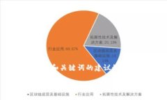 标题和关键词的建议如下：IM2.0地址获取及使用指