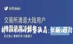 深入解析Tokenim新型骗局：