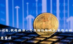 关于“tokenimbtc能用吗”的问题，我将提供一个结