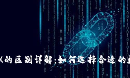 冷钱包与TokenIM的区别详解：如何选择合适的数字资产存储方式