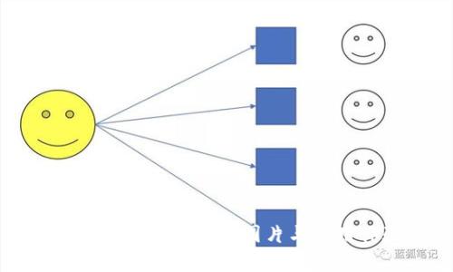 数字货币钱包App：高清图片与使用体验解析