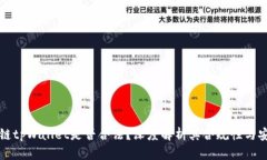 区块链tpWallet是否合法？深度解析其合规性与安全