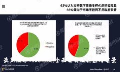 最新版本Tokenim：全面解析及其应用前景