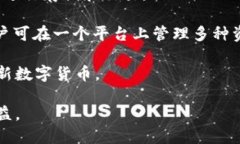 如何安全便捷地从imToken取出你的数字资产？imT