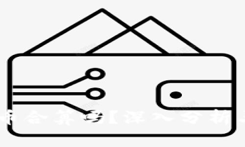 IM2.0 买币合算吗？深入分析与投资建议