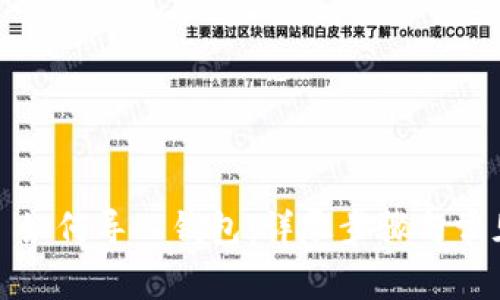 IM Token 如何导入钱包：详尽步骤与常见问题解答