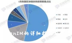 EOS赎回TokenIM的详细指南与