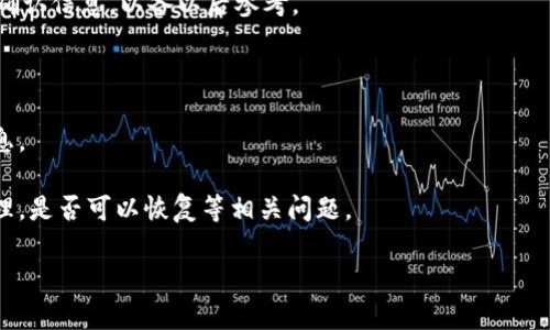 根据我的知识，Tokenim这个名词并不专指某个广为人知的实体或技术，可能是您所指代的某种特定服务、平台或应用。如果您能提供更多背景信息，我会更好地理解您的问题并给出相关建议。 

如果您是在询问某种服务或平台是否可以退出或注销，以下是一般情况下可能适用的步骤和考虑事项：

### 一般退出/注销服务的步骤

1. **查看服务条款**：
   - 在您使用的服务网站或应用程序中，通常会有关于账户管理的条款，包括如何退出或注销账户的信息。

2. **访问账户设置**：
   - 登录到您想要退出的账户，通常在“设置”或“账户管理”部分会有注销或删除账户的选项。

3. **进行退出操作**：
   - 如果找到了相应的选项，按照指示操作，通过确认注销或退出请求。

4. **联系客户支持**：
   - 如果找不到退出的选项，或者遇到其他问题，可以联系平台的客户支持，询问如何退出或注销账户。

5. **确认退出**：
   - 通常，在您申请退出时，会要求您确认此操作。确认后请保存相关的确认信息，以备以后参考。

### 考虑事项

- **数据备份**：在退出账户之前，请确保您已备份需要保留的数据或信息。
- **付款和订阅**：检查是否有未完成的付款或订阅，需要提前处理。
- **后续措施**：了解退出后会发生什么，特别是账户删除后数据如何处理，是否可以恢复等相关问题。

如果您指的是其他内容，请提供更多信息，我将竭力帮助您！