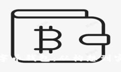 标题如何发明数字币钱包：从构想到实现的全流