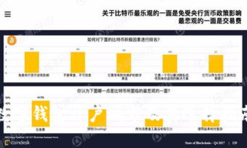 数字钱包开户城市及其选择指南