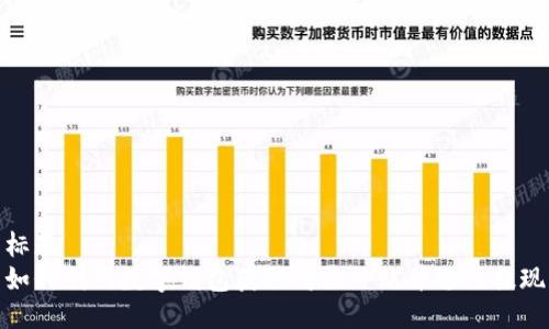 标题  
如何利用数字钱包获取购物补贴并进行提现