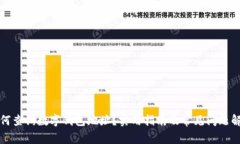 如何查询数字钱包地址？实用指南及常见问题解