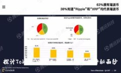 探讨TokenIM：矿工与用户代