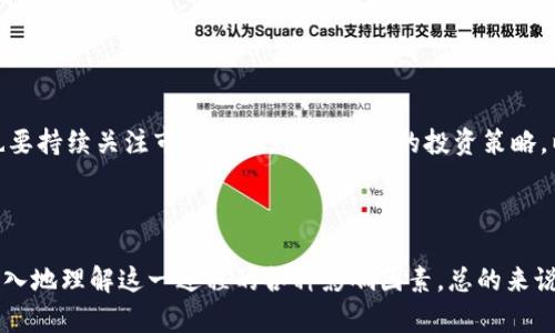  biaoti OMG可以存TokenIM吗？全面解析TokenIM与OMG的关系 /biaoti 

 guanjianci OMG, TokenIM, 加密货币, 钱包 /guanjianci 

## 内容主体大纲

1. **引言**
   - 介绍OMG及TokenIM概念
   - 近年来加密货币的普及

2. **OMG（OmiseGO）概述**
   - OMG的起源和发展
   - OMG的独特技术优势
   - OMG在市场中的定位与影响

3. **TokenIM（TokenIM钱包）概述**
   - TokenIM的功能与特点
   - TokenIM在加密货币管理中的作用
   - TokenIM的安全性分析

4. **OMG与TokenIM的结合**
   - 如何在TokenIM中存储OMG
   - 使用TokenIM管理OMG的优势
   - 实践步骤：在TokenIM中保存OMG的详细流程

5. **领域中常见的问题**
   - 合法性问题
   - 密码安全问题
   - 交易费用问题
   - 钱包兼容性问题
   - 客户支持与社区资源

6. **总结**
   - 总结OMG与TokenIM结合的好处
   - 对未来的展望

---

### 引言

近年来，加密货币市场发展迅速，越来越多的人开始关注这一领域。其中，OMG（OmiseGO）作为一种新型的加密货币，逐渐引起了投资者的关注。同时，TokenIM作为一款功能强大的数字钱包，也为用户提供了便利的资产管理服务。本文将重点探讨OMG是否可以存储在TokenIM中，以及两者之间的关系。

### OMG（OmiseGO）概述

OMG的起源和发展
OMG（OmiseGO）是由总部位于泰国的Omise公司于2017年创建的加密货币，主要旨在实现去中心化金融服务。OMG通过使用以太坊区块链技术，致力于提供实时的支付处理和资金转移服务。自发行以来，OMG在全球范围内取得了显著的成就，并成为市场上颇具影响力的项目。

OMG的独特技术优势
OMG的技术基础基于以太坊的Layer 2扩展解决方案，主要通过 plasma 框架来实现高效的交易处理。这一技术的优势在于其可以极大提高交易速度，降低用户在进行交易时所需的手续费。此外，OMG的去中心化特性意味着用户可以完全掌控自己的资产，大大增强了安全性。

OMG在市场中的定位与影响
在加密货币市场中，OMG凭借其独特的定位逐渐建立了良好的口碑，其多样化的应用场景使其持有者受益，无论是在国际支付、跨境交易等领域，OMG都展现了其巨大潜力。面对未来的发展，OMG的项目团队也在持续和建设其生态系统。

### TokenIM（TokenIM钱包）概述

TokenIM的功能与特点
TokenIM是一款支持多种加密货币的数字钱包，用户可以在此掌握自己的资产，并进行有效管理。TokenIM不仅支持资产的存储、转账和交易，还提供了丰富的多链支持与去中心化应用的接入。此外，TokenIM还着重提升用户体验，通过简单易用的界面设计，让用户轻松操作。

TokenIM在加密货币管理中的作用
TokenIM作为币圈用户们管理加密资产的得力工具，提供了一系列功能。用户可以在钱包中添加多种资产，统筹管理，实时查看市场信息与资产变动。而其独特的安全机制确保用户资产的安全，使其成为许多投资者的首选。

TokenIM的安全性分析
在保护用户资产安全方面，TokenIM采取了多重安全措施，包括PIN密码、指纹识别等。这些措施有效防止了未经授权的访问。同时，TokenIM的私钥存储在设备本地，不会存储在服务器中，进一步增强了用户的安全性。

### OMG与TokenIM的结合

如何在TokenIM中存储OMG
在TokenIM中存储OMG货币是非常简单的。用户只需下载TokenIM应用程序，注册并登录账户。在应用内选择添加资产功能，找到OMG币种并按提示完成相关操作即可。通过这种方式，用户可以在TokenIM中方便地管理其OMG资产。

使用TokenIM管理OMG的优势
选择TokenIM来管理OMG资产，可以让用户享受到便捷与安全并重的体验。TokenIM所提供的实时市场数据，用户可以随时掌握OMG的市场动态。此外，TokenIM的多账户管理功能，让用户能够轻松切换不同钱包，进行便捷的交易和管理。

实践步骤：在TokenIM中保存OMG的详细流程
在TokenIM中保存OMG的具体流程如下：
1. **下载安装TokenIM**：首先到各大应用商店下载TokenIM应用，安装后进行注册。
2. **身份验证**：完成注册后，需要进行身份验证以确保账户安全。
3. **添加OMG**：在应用内选择“添加资产”，搜索OMG币种。
4. **完成存储**：按照指引与操作步骤，成功将OMG存入TokenIM钱包。
5. **设置安全选项**：为了确保安全，建议用户设置相关的安全选项。

### 领域中常见的问题

#### 问题1：OMG的合法性问题

合法性问题解析
在考虑存储加密货币时，首先要考量其合法性问题。 OMG作为一种加密货币，在许多国家和地区享有合法地位，但仍有些国家对其持有谨慎态度。在使用TokenIM存储OMG之前，应了解所在国家的相关法律规定，确保合法合规。

#### 问题2：密码安全问题

密码安全如何保障
密码安全问题是使用任何数字钱包都需要重点关注的。TokenIM提供多种安全措施，尽可能减少用户因密码泄露造成的风险。这包括使用多因素身份验证、定期更新密码等方式，用户自身也应注意保持密码的复杂性与保密性。

#### 问题3：交易费用问题

交易费用分析
使用TokenIM进行OMG的存储与转账，用户也需考虑到交易费用。在高速交易与区块链网络拥堵的情况下，费用可能会有所增加。了解并掌握时段性费用信息，可以为用户节省不少交易成本。

#### 问题4：钱包兼容性问题

兼容性与资产影响
TokenIM是否能够长久支持OMG等功能，是用户需要关注的另一个方面。针对不同的加密货币，TokenIM是否具备兼容性，影响着用户的使用体验。因此，建议用户在使用TokenIM进行OMG管理前，仔细查阅该钱包的支持币种。

#### 问题5：客户支持与社区资源

如何解决问题
在使用TokenIM过程中，用户如遇到问题，必须寻求客户支持或社区资源的帮助。TokenIM提供了多种联系客服的方式，如在线问答、电子邮件或社交媒体。用户还可以浏览TokenIM的官方论坛，寻找解决方案或与其他用户交流。

#### 问题6：未来展望

对未来的展望
随着加密货币市场的不断壮大，OMG与TokenIM的结合也将带来新的机遇。市场的变化将激励技术创新，保持对用户的吸引力。同时，用户也要持续关注市场动态，保持灵活的投资策略，以适应不断变化的市场环境。

### 总结

本文详细解析了OMG和TokenIM之间的关系，揭示了如何安全、便捷地在TokenIM中管理OMG资产。同时，通过考察常见问题，帮助用户更深入地理解这一过程的各种影响因素。总的来说，OMG与TokenIM的结合为用户提供了更为便利和安全的资产管理体验，展望未来，两者之间的互动与整合将继续引发市场的关注和热评。