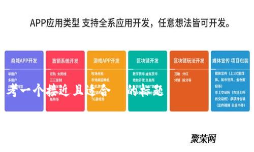 思考一个接近且适合  的标题

如何查看加密钱包的卡号？完整指南与实用技巧