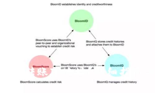 imToken如何查询转账IP地址？详细指南与常见问题解答