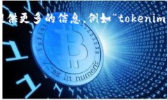 抱歉，关于“tokenim下不了