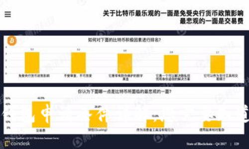 区块链钱包申请条件详解：您需要知道的一切