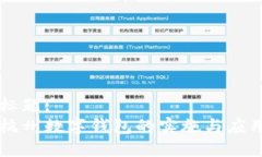 标题:杭州数字钱包的实施