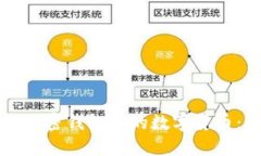 如何处理加密钱包中的数