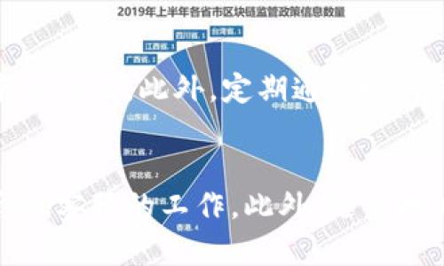 baioti数字钱包客服：如何高效解决支付问题与用户疑虑/baioti
数字钱包, 客服, 支付问题, 用户疑虑/guanjianci

## 内容主体大纲

1. **引言**
   - 数字钱包的发展背景
   - 客服在数字钱包中的重要性

2. **数字钱包的基本概念**
   - 什么是数字钱包
   - 数字钱包的主要功能
   - 常见的数字钱包平台

3. **数字钱包客服的角色与职责**
   - 客服的基本职责
   - 客服在用户体验中的重要性
   - 客服与平台发展之间的关系

4. **常见用户问题及解决方案**
   - 支付失败的原因
   - 账户安全与保护
   - 积分与返利问题
   - 退款及争议处理

5. **提高数字钱包客服效率的方法**
   - 自动化客服系统
   - 在线咨询与聊天机器人
   - 客服知识库建设

6. **用户对客服的期望**
   - 响应时间
   - 服务态度
   - 解决能力

7. **总结**
   - 数字钱包客服的未来发展趋势
   - 用户教育与服务提升的重要性

## 引言

随着科技的不断发展，数字钱包作为一种便捷的支付方式，已逐渐被越来越多的人所接受。用户不仅可以利用数字钱包进行购物、转账和支付，还可以享受各种积分和返利活动。然而，在使用数字钱包过程中，用户难免会遇到各种各样的问题，这就需要高效的客服团队来支持用户的需求。本篇文章将深入探讨数字钱包客服的功能与重要性，以及如何提高用户体验。

## 数字钱包的基本概念

### 什么是数字钱包

数字钱包是一种基于电子设备的支付工具，用户可以通过智能手机、平板电脑、电脑等设备进行线上支付、存储电子货币和管理财务。数字钱包不仅方便快捷，还能有效提高交易的安全性。

### 数字钱包的主要功能

数字钱包的功能主要包括支付、转账、账户管理和积分管理等。用户通过数字钱包可以随时随地进行购物，并实时查看账户余额和交易记录。这种便捷的使用体验，使得数字钱包越来越受欢迎。

### 常见的数字钱包平台

目前市场上有众多数字钱包平台，如支付宝、微信支付、Apple Pay、Google Pay等。这些平台各具特色，满足了不同用户的需求，同时竞争也推动了整体服务水平的提升。

## 数字钱包客服的角色与职责

### 客服的基本职责

数字钱包客服主要负责解答用户在使用过程中遇到的各种问题。这包括账户创建、维护、支付失败、退款申请等方面的咨询。客服代表通过电话、在线聊天、电子邮件等多种方式为用户提供支持。

### 客服在用户体验中的重要性

良好的客服服务对于提升用户体验至关重要。用户在遇到问题时，如果能够获得及时、有效的帮助，往往对平台的整体满意度会有显著提升。

### 客服与平台发展之间的关系

随着用户数量的增加，客服压力也在增加。一个高效的客服团队能够为平台带来更多的忠实用户，反过来也助力平台的持续发展。

## 常见用户问题及解决方案

### 支付失败的原因

用户在使用数字钱包时，支付失败是一个常见的问题。可能的原因包括账户余额不足、网络连接不稳定、或者商户方支付系统存在问题。客服应详细分析用户的具体情况，并提供针对性的解决方案。

### 账户安全与保护

用户对账户安全的关注日益增加，尤其是在透露银行卡信息和密码时。客服需要向用户提供有关如何安全使用数字钱包的建议，同时在出现异常情况时，迅速采取行动以保护用户权益。

### 积分与返利问题

很多数字钱包平台都有积分和返利机制。用户可能会对积分的发放、使用及过期等问题有疑问。客服需要耐心解释相关政策，并协助用户进行积分的查询及使用。

### 退款及争议处理

订单取消后，如何获得退款？这常常是用户关注的问题。客服需要详细说明退款流程，并尽快协助用户完成退款申请，优质的服务能有效提升用户的满意度。

## 提高数字钱包客服效率的方法

### 自动化客服系统

引入自动化客服系统可以大大提高客服效率，减少客户等待时间。通过AI技术，能够为用户提供24小时的服务响应，并处理常规问题。

### 在线咨询与聊天机器人

在线咨询和聊天机器人可以帮助解决大量基础问题，减少人工客服的压力。通过对常见问题的自动应答，客服团队可以将时间与精力集中在更复杂的问题上。

### 客服知识库建设

建立客服知识库是提升服务效率的另一种有效方式。通过收集常见问题及其解决方案，客服可以快速查找并应答用户的问题，提高响应速度和服务质量。

## 用户对客服的期望

### 响应时间

用户对客服响应时间的期望越来越高，尤其在遇到紧急情况时，快速的反馈能够显著提升用户的满意度。因此，客服团队需要建立一套高效的工作流程，以减少等待时间。

### 服务态度

客服的服务态度同样重要。热情、耐心的客服能够让用户感受到关怀，建立良好的信任感，进而提高用户对平台的忠诚度。

### 解决能力

用户期待客服不仅能够回答问题，还能够有效解决问题。这就要求客服人员具备丰富的专业知识和良好的问题处理能力，以便能够迅速为用户提供解决方案。

## 总结

### 数字钱包客服的未来发展趋势

随着技术的进步，数字钱包客服服务也会朝着更高效智能化的方向发展。以AI技术为基础的客服系统将会成为未来的主流。

### 用户教育与服务提升的重要性

对于数字钱包用户而言，教育是至关重要的。通过定期的用户教育，可以提高用户对数字钱包功能的认知，进而减少问题的发生，同时，也能够与时俱进地提升客服服务质量。

## 相关问题

1. **数字钱包客服如何处理用户投诉？**
   - 客服在接收到用户的投诉后，首先应认真倾听用户的声音，了解问题的根源。然后，客服需要及时记录投诉内容，并根据公司规定进行处理。如果问题复杂，客服需将其转交给相应的负责人，以保证问题的公正解决。对于退款和赔偿等问题，客服应清晰地向用户解释相关流程，避免因信息不对称而导致的误解。此外，客服还应及时跟进投诉的处理进展，将最新的情况反馈给用户，从而提升用户的信任度。

2. **如何提高数字钱包客服的专业性？**
   - 提高客服专业性的途径包括定期培训与考核，确保客服人员对数字钱包的各项功能、政策和操作流程熟练掌握。同时，可以邀请行业专家或高级客服进行分享与指导，分享成功处理问题的真实案例。此外，定期搜集用户反馈，了解常见问题，以便更新培训内容，这将有助于提升客服团队的综合素质。

3. **如何利用数据分析客服服务？**
   - 数据分析在客服服务中的作用越来越重要。通过收集用户的问题、投诉情况及客服响应数据，可以识别出常见问题和提升空间。同时，分析客户互动历史数据可以帮助团队更好地了解用户需求，制定个性化的服务策略。此外，定期评估数据结果，客服流程，从而提升服务质量与用户体验。

4. **一级客服与二级客服的分工与合作。**
   - 在一个高效的客服团队内，通常会设立一级客服和二级客服。一级客服主要处理基础问题，如账户查询、支付问题等；而二级客服则针对复杂问题，如技术故障、高难度投诉等。两者之间应该保持密切的沟通与协作，确保用户在不同问题层次都能获得顺畅的服务体验。同时，为了减少用户等待时间，一级客服在处理完基础问题后，若发现问题转向二级客服，他们要迅速转接。

5. **如何建立和维护客户与客服的信任关系？**
   - 信任关系能够提高用户的满意度与忠诚度。从客服角度出发，需要以诚恳的态度对待每一位用户，认真倾听并理解用户的问题。同时，严谨的信息反馈和许诺，能够帮助建立在用户心中的信任。此外，定期通过邮件或者消息主动问候用户，增强用户对平台的归属感。对于用户的确保与关怀，也能够增强信任感，形成良好的互动。

6. **未来数字钱包客服可能面临的挑战是什么？**
   - 随着数字钱包用户的不断增加，客服面临的挑战也在加大。首先，用户的高期望值对客服服务提出了很高的要求。其次，安全问题、公平竞争和用户隐私保护等法律法规的问题往往会影响客服的工作。此外，随着技术的不断进步，如何多元化地使用新技术改善服务质量也是一大挑战。客服团队需不断更新技能与知识，以应对未来的复杂局面。