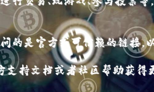 要在imToken中打开DApp，可以按照以下步骤进行：

1. **开启imToken应用**：
   首先，确保你已经在手机上安装了imToken应用。打开应用并输入你的密码解锁钱包。

2. **进入DApp浏览器**：
   在imToken的主界面，你会看到底部的选项卡，找到并点击“DApp”标签。这个选项通常会显示在底部菜单栏中。

3. **选择或搜索DApp**：
   在DApp页面，你可以看到推荐的DApp列表，或者使用搜索功能找到你想要打开的DApp。如果你知道DApp的名称，可以直接在搜索框中输入。

4. **打开DApp**：
   一旦找到你想要访问的DApp，点击它的图标或名称。这将会打开DApp的界面。

5. **连接钱包**：
   根据DApp的设置，你可能需要将你的imToken钱包连接到DApp，以便进行交易或交互。按照屏幕上的提示完成连接。

6. **使用DApp**：
   连接成功后，你就可以正常使用DApp的功能了，比如进行交易、玩游戏、参与投票等。

7. **安全性检查**：
   请确保在使用任何DApp时，确认其安全性，确保你访问的是官方或可信赖的链接，以防止假冒或钓鱼网站。

如果你在使用过程中遇到问题，可以参考imToken的官方支持文档或者社区帮助获得更详细的信息。