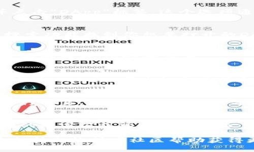 要在imToken中打开DApp，可以按照以下步骤进行：

1. **开启imToken应用**：
   首先，确保你已经在手机上安装了imToken应用。打开应用并输入你的密码解锁钱包。

2. **进入DApp浏览器**：
   在imToken的主界面，你会看到底部的选项卡，找到并点击“DApp”标签。这个选项通常会显示在底部菜单栏中。

3. **选择或搜索DApp**：
   在DApp页面，你可以看到推荐的DApp列表，或者使用搜索功能找到你想要打开的DApp。如果你知道DApp的名称，可以直接在搜索框中输入。

4. **打开DApp**：
   一旦找到你想要访问的DApp，点击它的图标或名称。这将会打开DApp的界面。

5. **连接钱包**：
   根据DApp的设置，你可能需要将你的imToken钱包连接到DApp，以便进行交易或交互。按照屏幕上的提示完成连接。

6. **使用DApp**：
   连接成功后，你就可以正常使用DApp的功能了，比如进行交易、玩游戏、参与投票等。

7. **安全性检查**：
   请确保在使用任何DApp时，确认其安全性，确保你访问的是官方或可信赖的链接，以防止假冒或钓鱼网站。

如果你在使用过程中遇到问题，可以参考imToken的官方支持文档或者社区帮助获得更详细的信息。