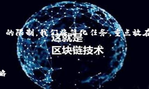 明白了，由于创建 token im 的限制，我们将简化任务，重点放在标题、关键词、大纲和问题上。

### 标题和关键词

如何提高网站排名的有效策略