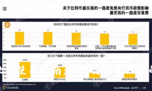 imToken软件使用指南：如何高效管理你的数字资产