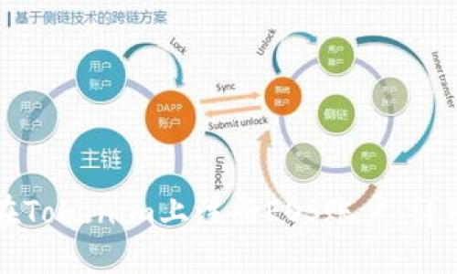 如何在Tokenim上注册EOS账户：详细指南